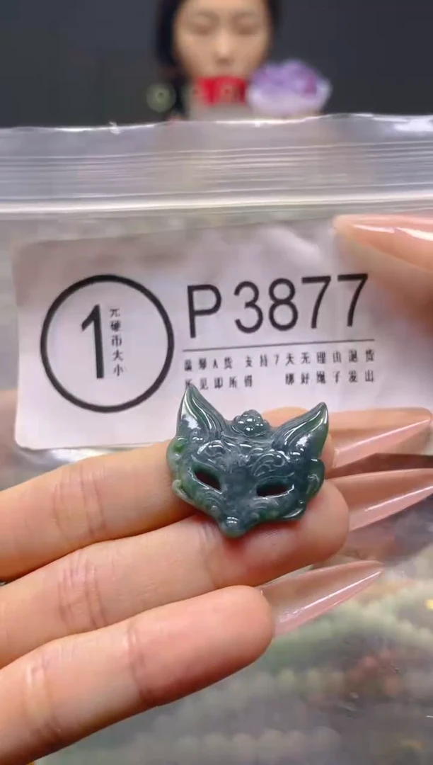 颈饰未镶嵌翡翠/P/翡翠A货，一件也是批发价