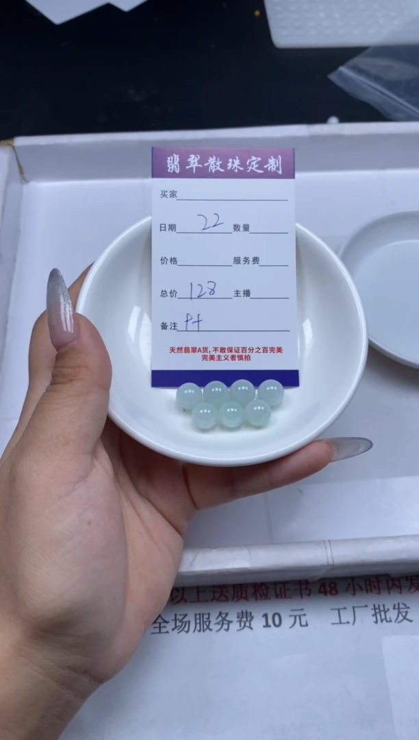 【闪购商品】翡翠颈饰未镶嵌贞城散珠批发DIY