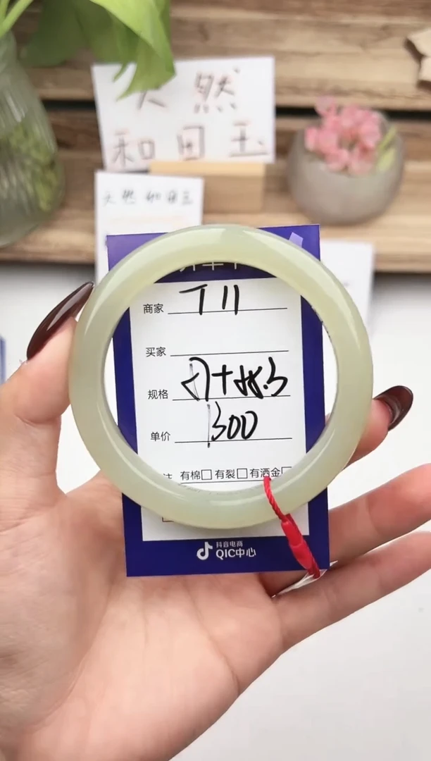 未镶嵌手镯和田玉微色差T11