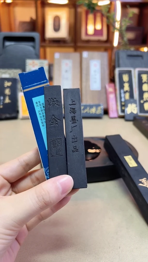 上墨 漱金 油烟 1两2锭