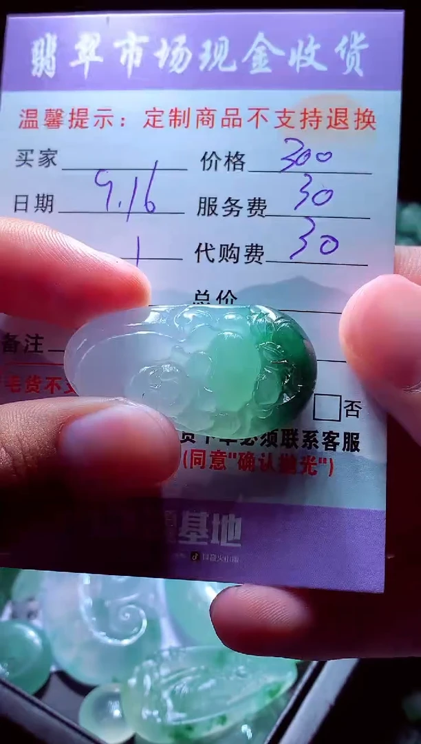 未镶嵌定制翡翠江**少 翡翠毛货定制529725