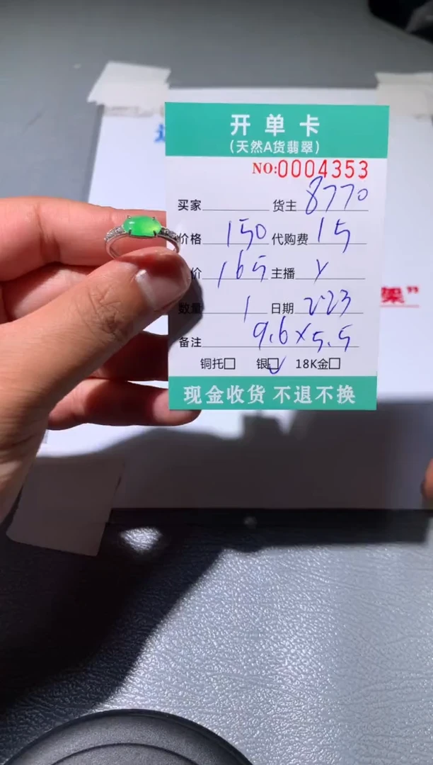 【闪购商品】定制翡翠银S925镶嵌天然翡翠8770
