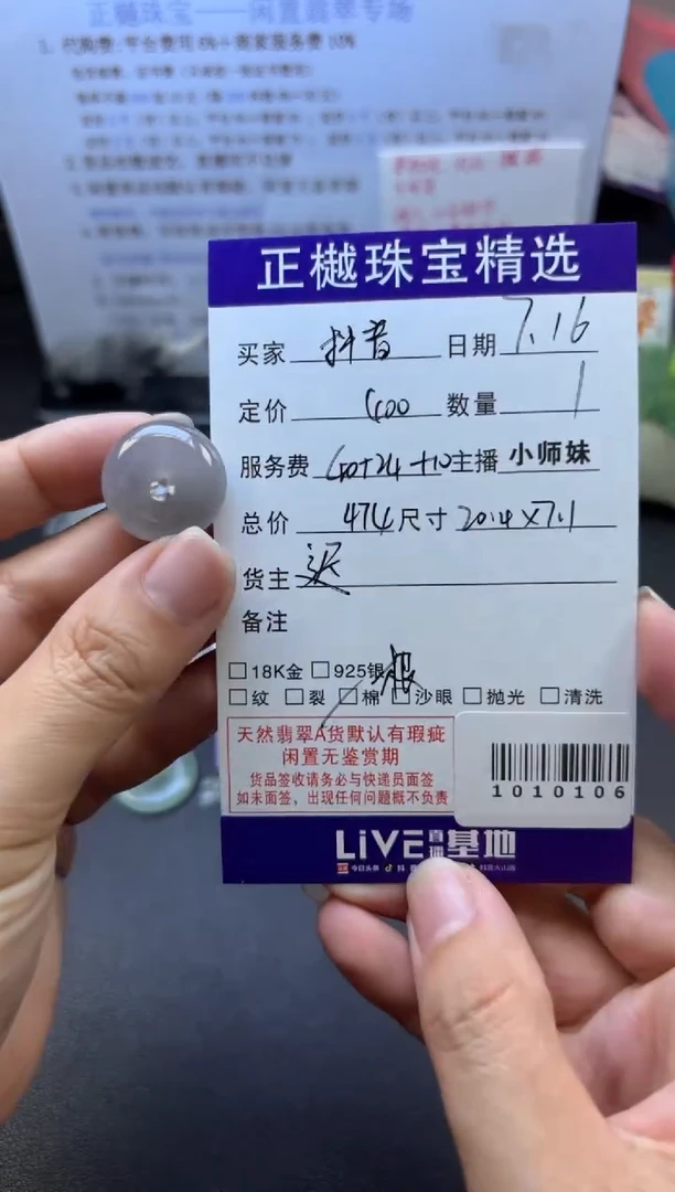 翡翠配石抖***名ZYZB-1010106