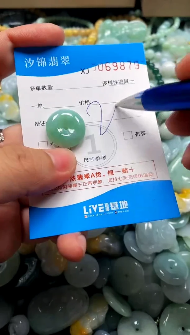 颈饰未镶嵌翡翠闪购商品0069879