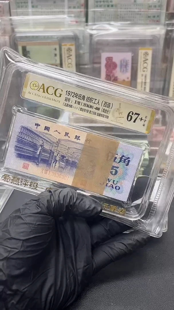 贾三版币爱藏67+无47数三