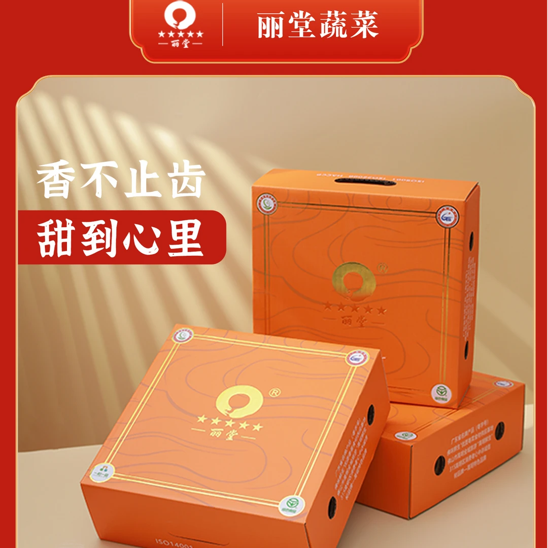 丽堂红薯沙地番薯香甜粉糯新鲜黄心地瓜糖心蜜薯礼盒装顺丰包邮