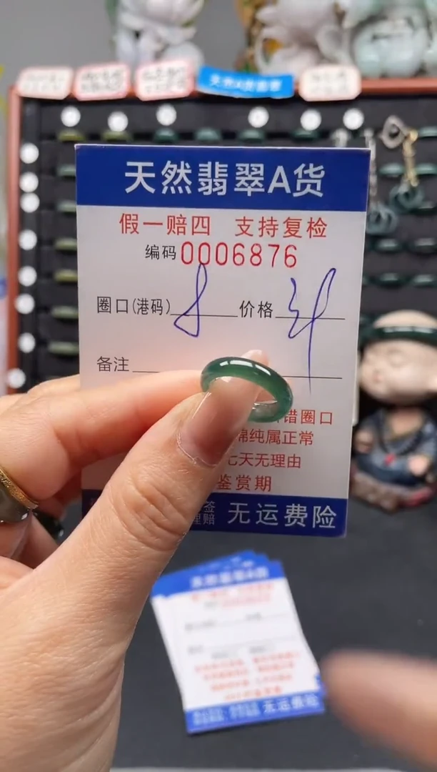 未镶嵌戒指翡翠8*6876
