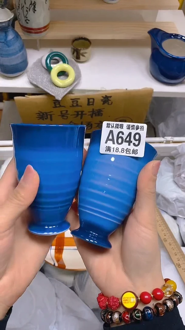 【闪购商品】其他瓷片【默认微瑕】--