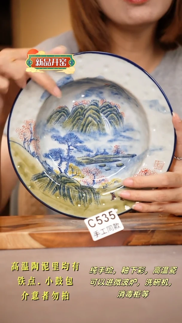其他C535陶然集器瓷器