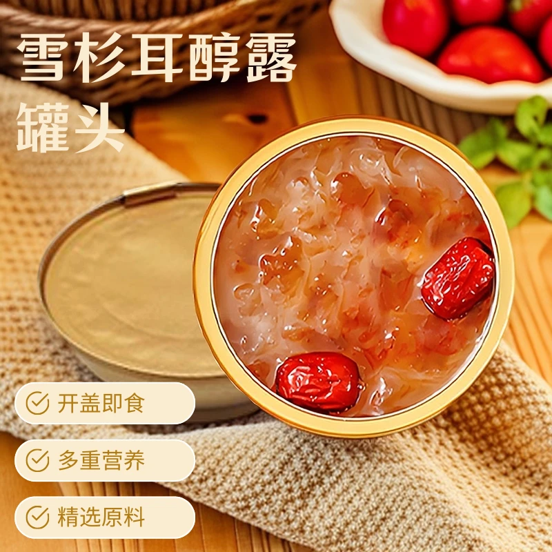 杉食记天然雪杉耳醇露滋补羹开盖即食可作甜品健康美味营养
