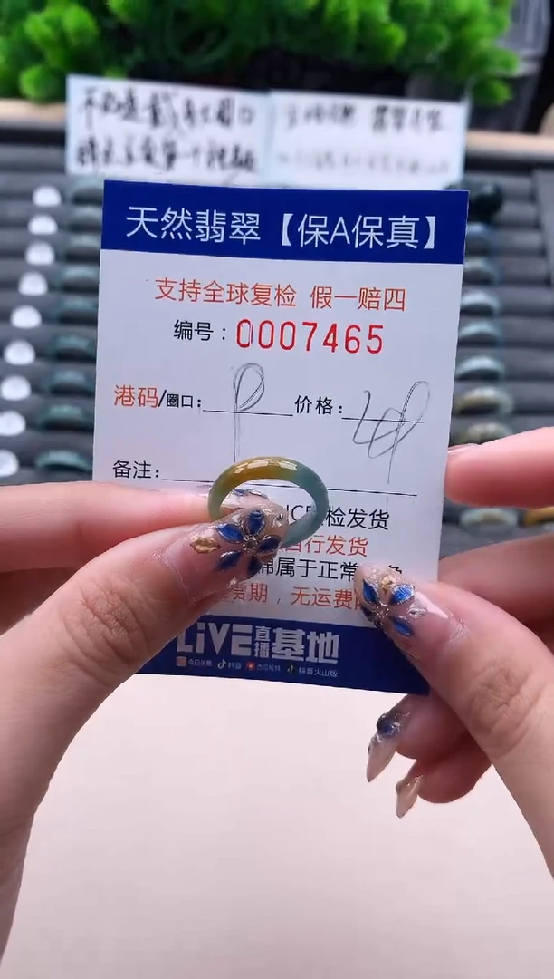 未镶嵌戒指翡翠7465