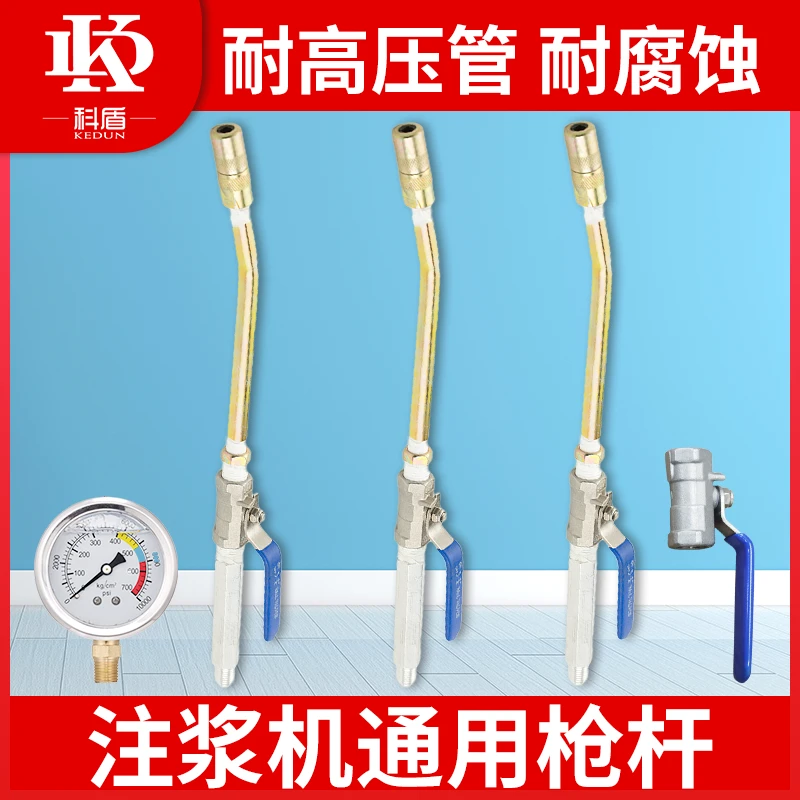 高压注浆机灌浆机压力表灌浆机枪杆组合牛油头防水针头开关阀门