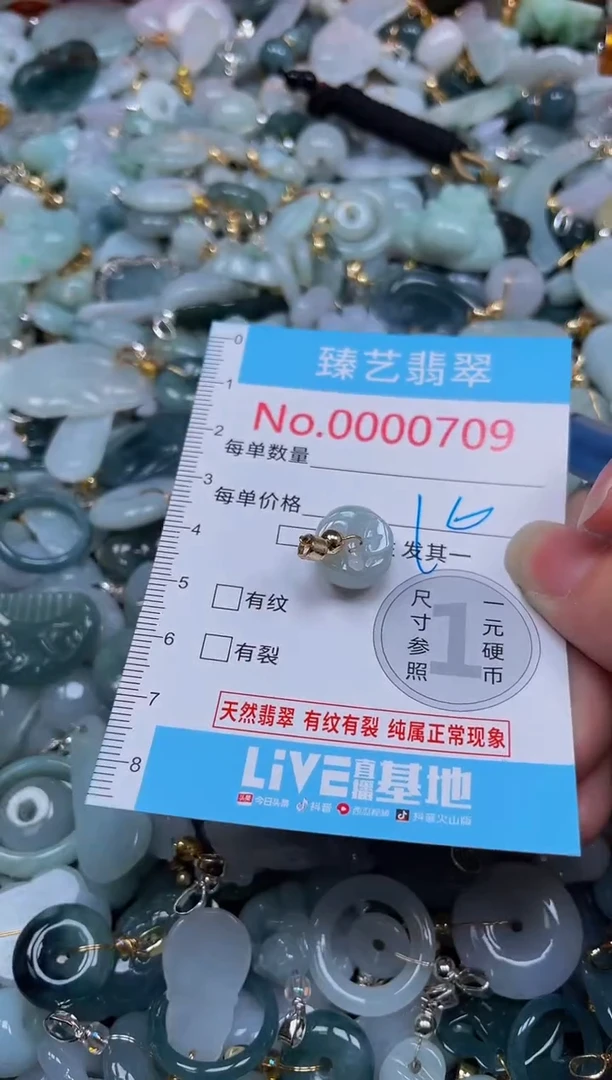 吊坠(不含链)未镶嵌翡翠709