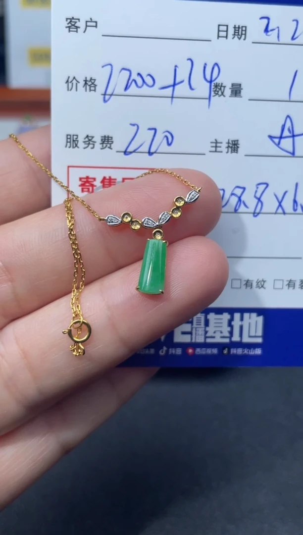 【闪购商品】翡翠颈饰18K金镶嵌天然缅甸翡翠A货吊坠