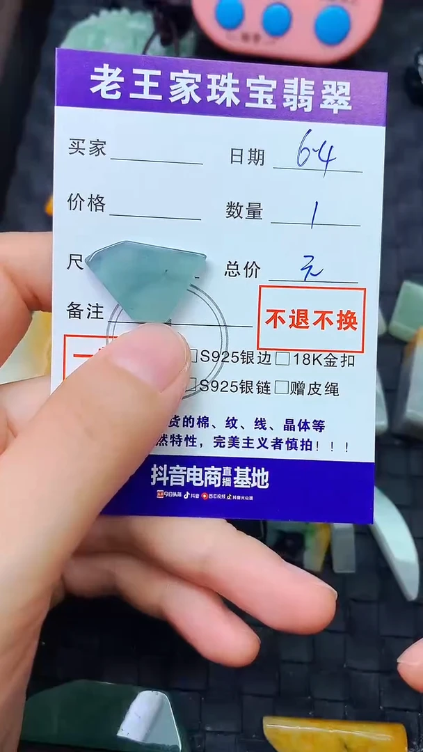 翡翠未镶嵌颈饰料子
