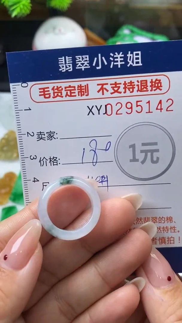 未镶嵌定制翡翠毛货商品/不退换// 5142