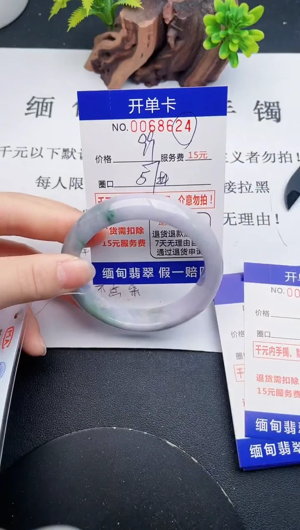 【闪购商品】翡翠手镯未镶嵌24天然翡翠A货