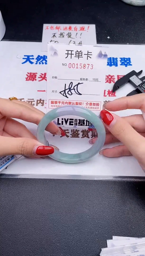未镶嵌手镯翡翠73