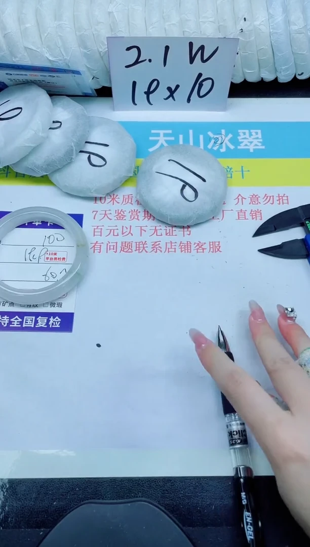 石英质玉手镯未镶嵌100-60.3