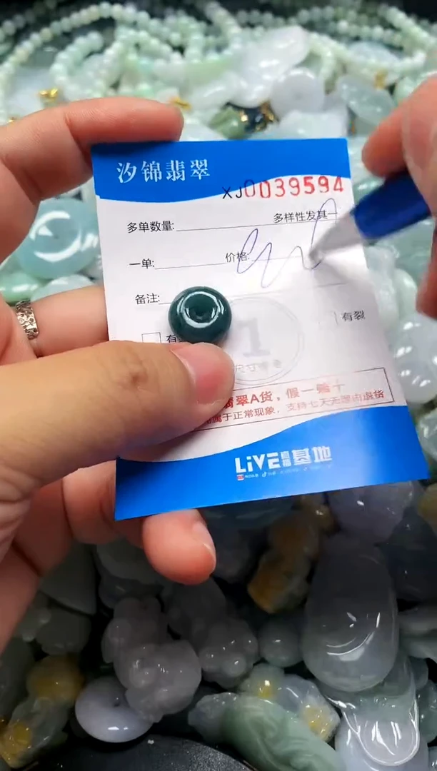 颈饰未镶嵌翡翠闪购商品0039594