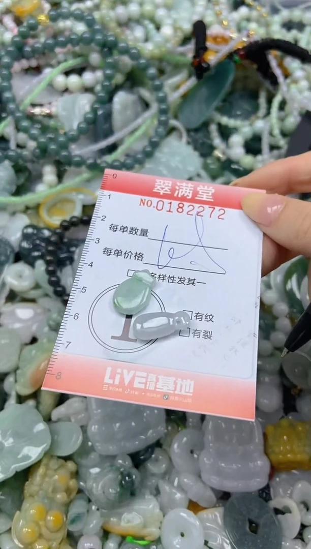 颈饰未镶嵌翡翠闪购0182272