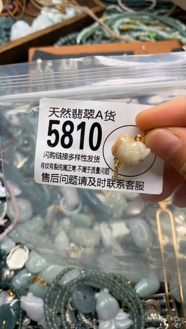 翡翠未镶嵌颈饰翡翠5810