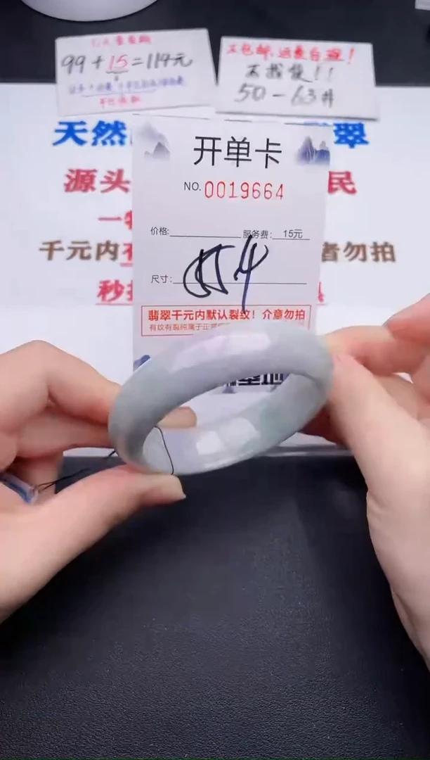 未镶嵌手镯翡翠64