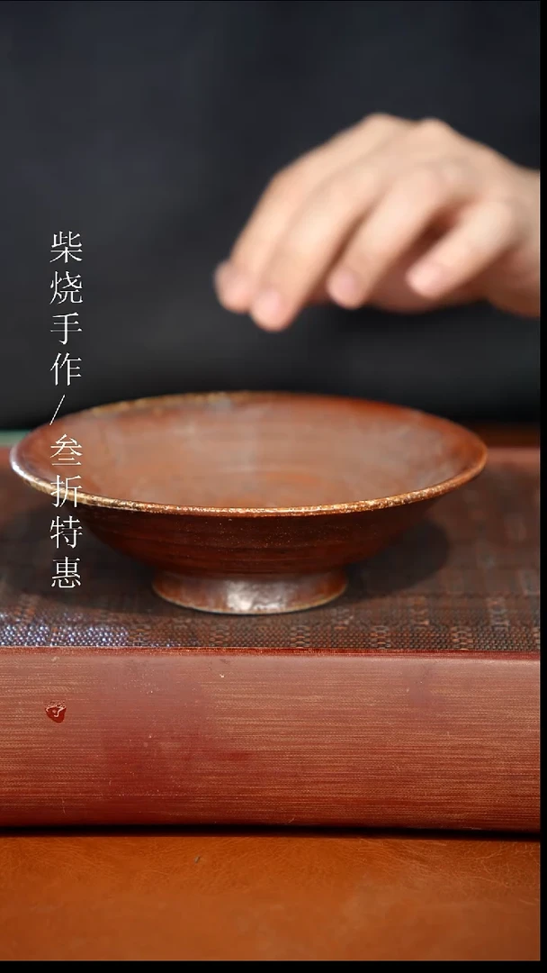 陶瓷奢瓷/瑞寅柴烧茶器（壶承）40