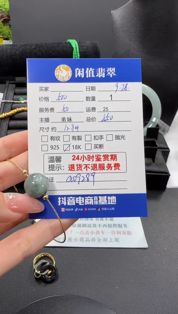 18K金镶嵌手链翡翠翡翠手链