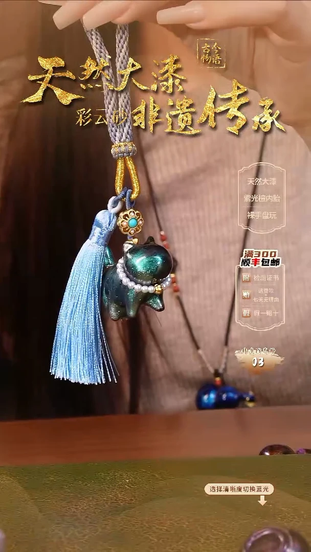 彩云砂小猫挂件-潭影