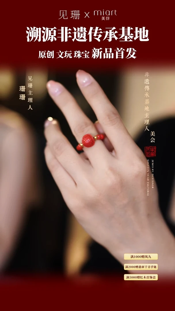 【见珊】专属美伢雅集【丹秋】
