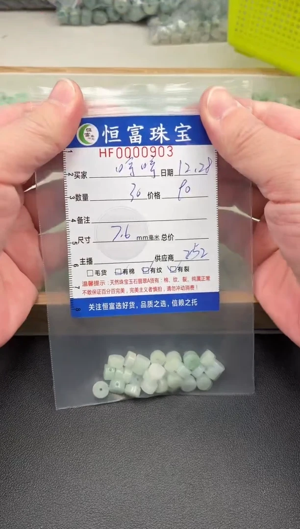 散珠翡翠哼****?铜钱珠卡4*7.6mm毫米左右903