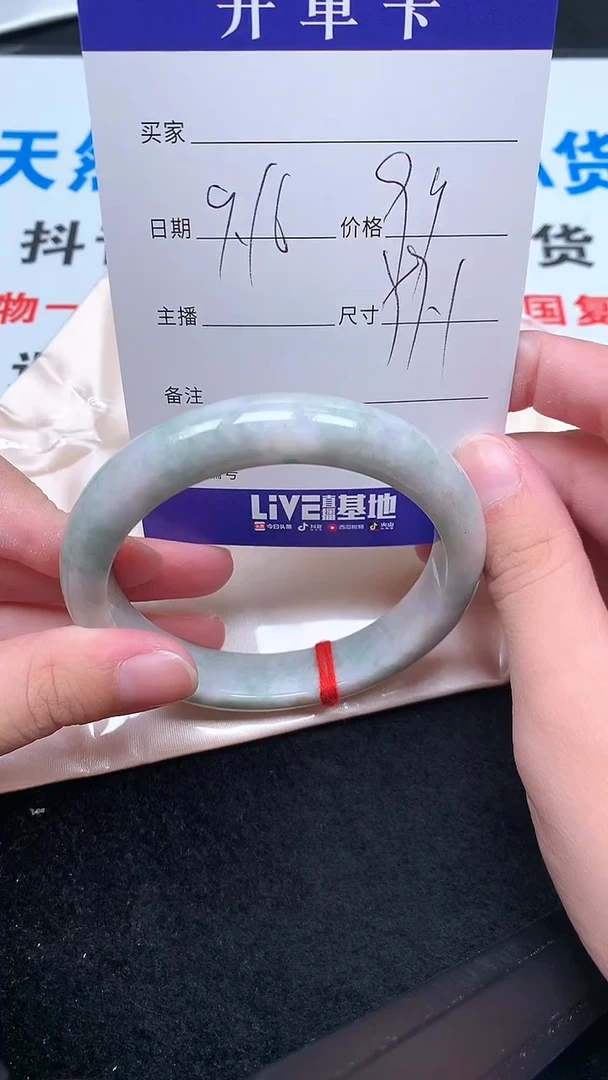未镶嵌手镯翡翠.