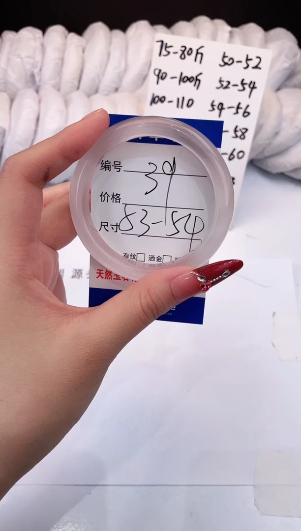 【闪购商品】石英质玉手镯未镶嵌冰冰粉-53