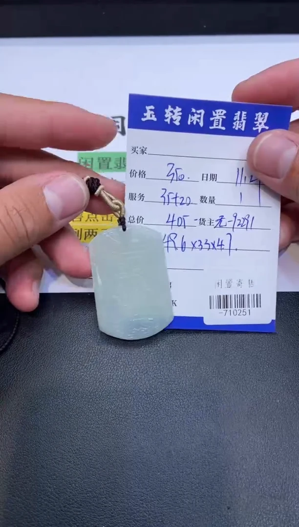 颈饰未镶嵌翡翠挂件多人-710251