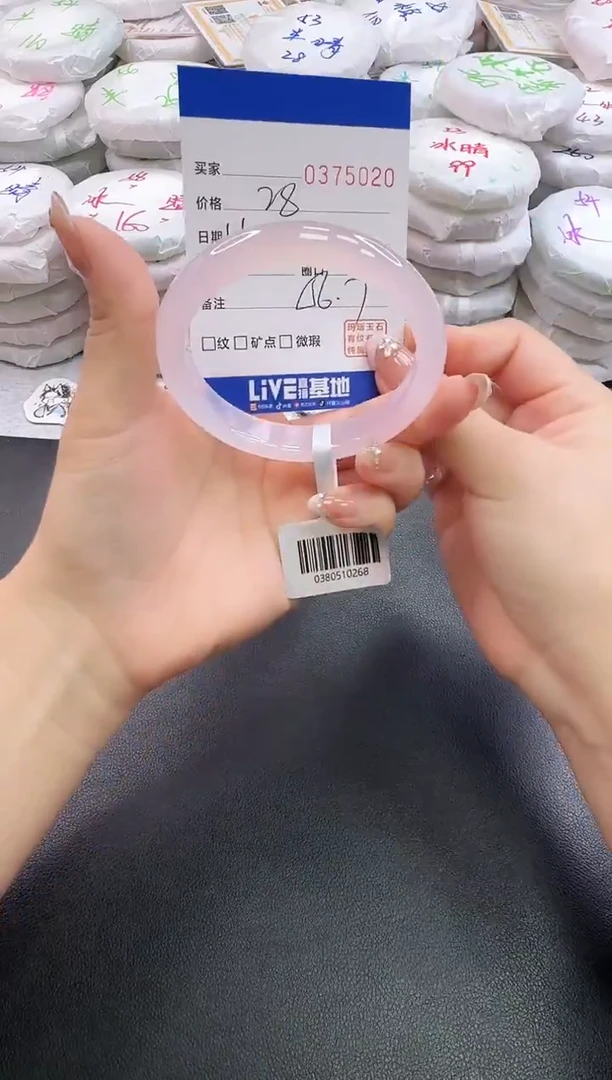 手镯玛瑙/玉髓未镶嵌5020