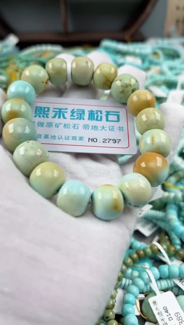 未镶嵌绿松石松石2797