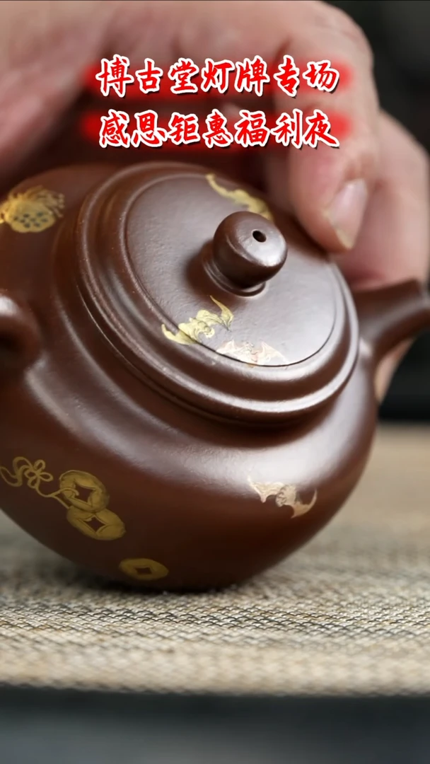 茶壶紫砂小*子 M26 博古堂茶与器