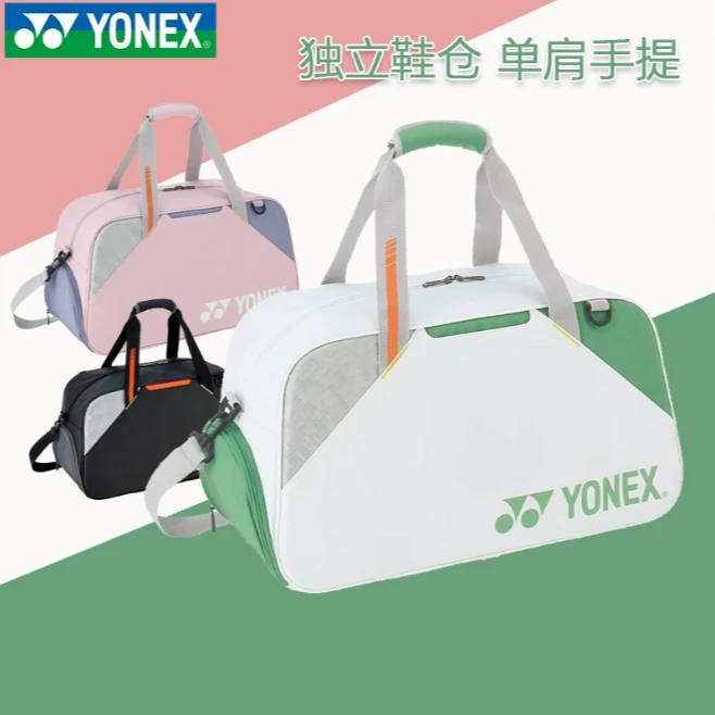 YONEX/尤尼克斯羽毛球包yy男女运动单肩方手提包BA52511CR运动包