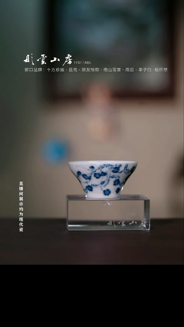 摆件瓷彤云山房高端茶器