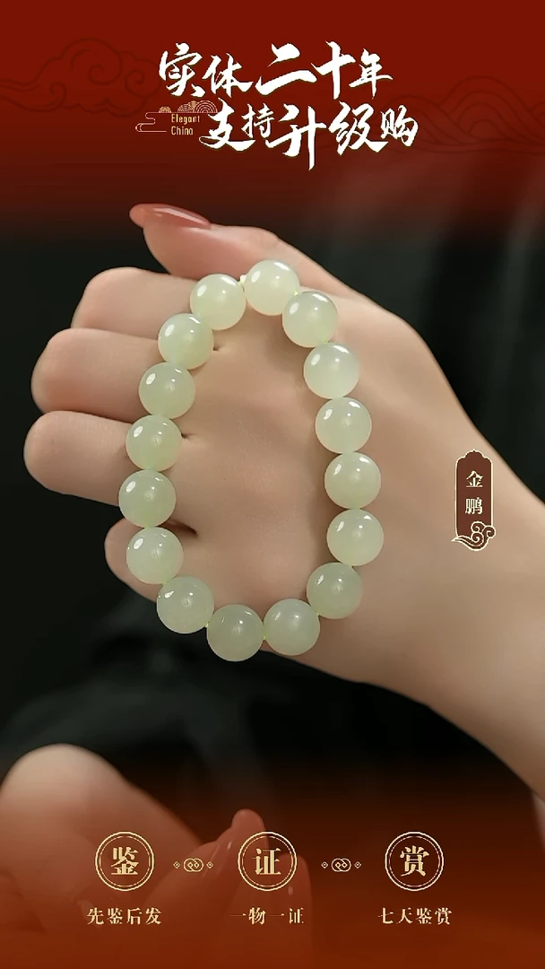 未镶嵌手串和田玉晴水手串12mm