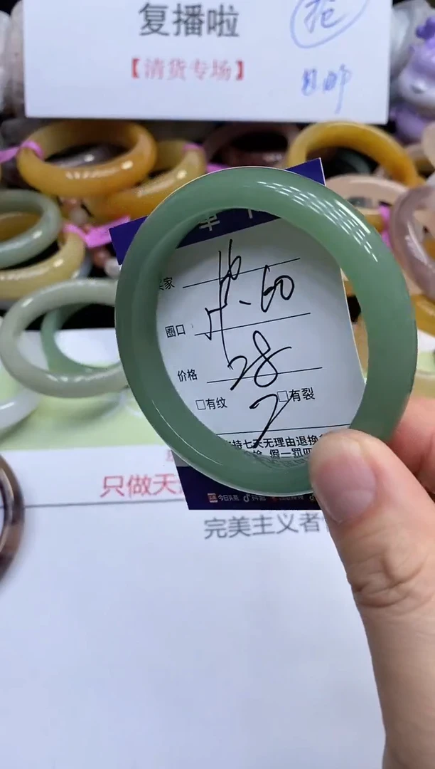 石英质玉手镯未镶嵌16