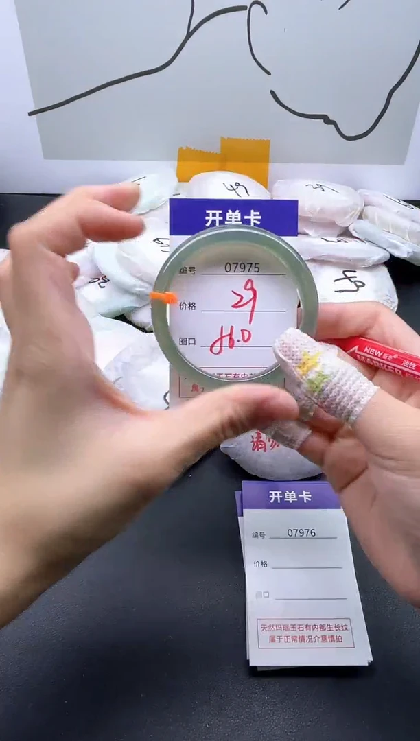 手镯玛瑙/玉髓未镶嵌7975