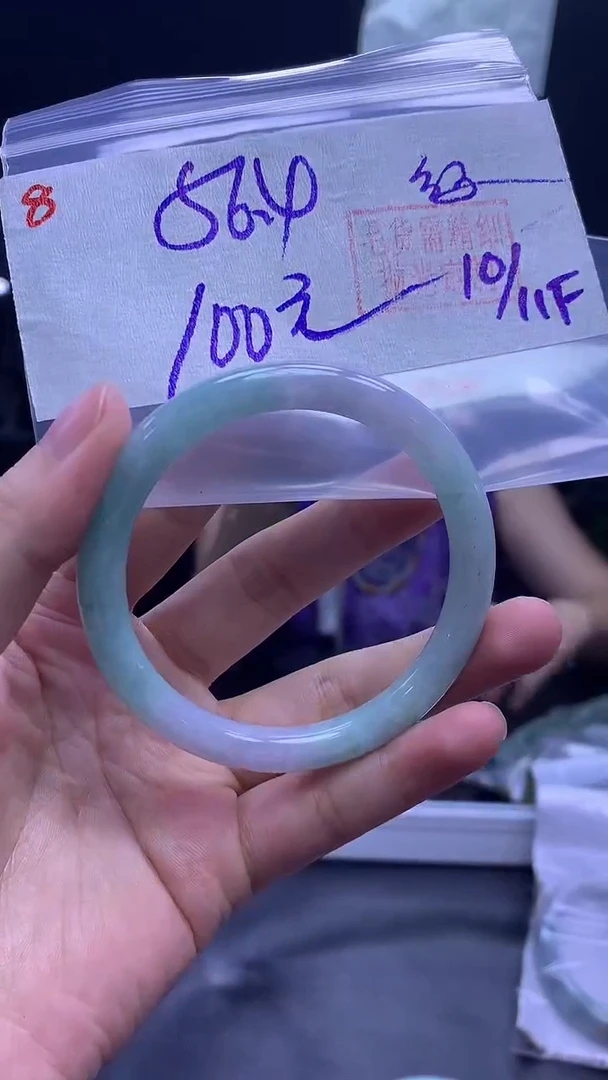 未镶嵌定制翡翠8手镯56.4纹+100元+拍一发一