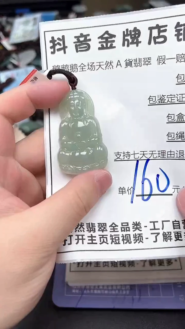 翡翠未镶嵌颈饰天然A货翡翠一物一证理性消费拍拍退退购