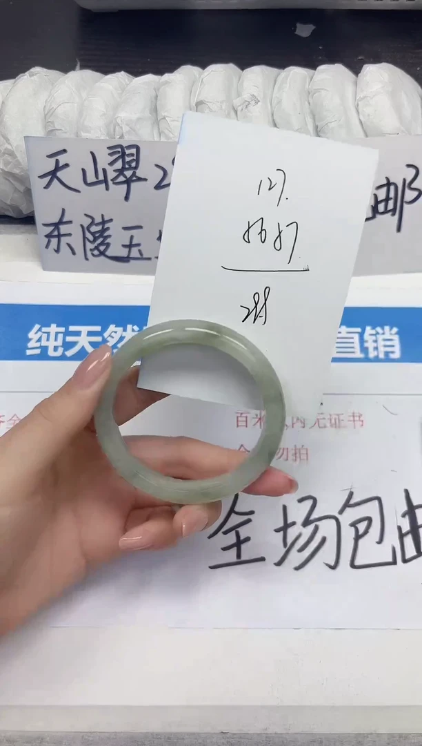 未镶嵌手镯石英质玉A127-56.57