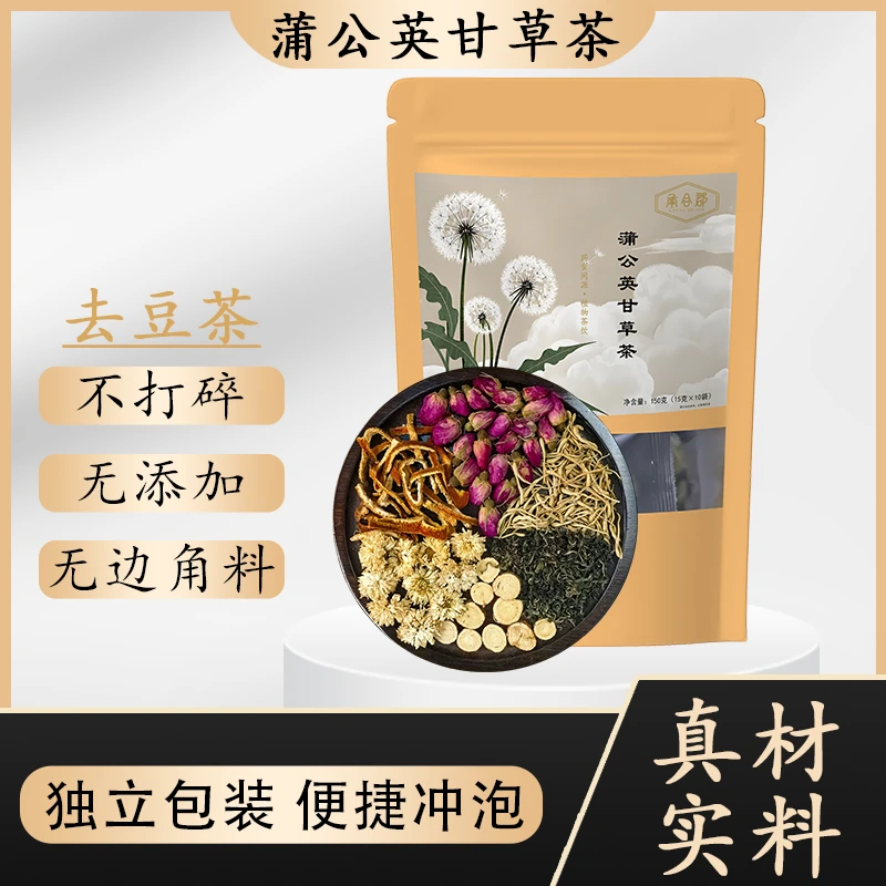【蒲公英甘草茶】去豆茶 甘草+陈皮+重瓣红玫瑰+蒲公英+菊花+金银花