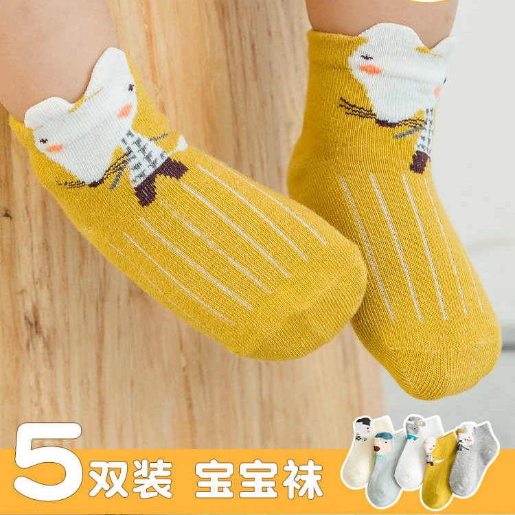 【高品质棉袜】儿童袜子春夏薄款5双婴童宝宝中筒袜不勒不掉抗起球