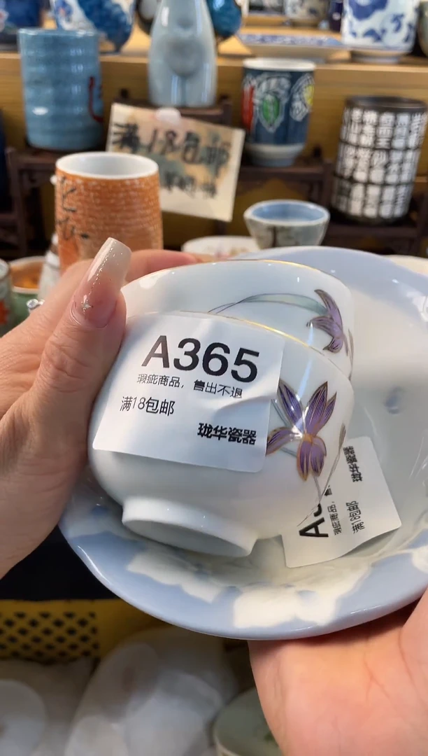 瓷器 闪购类型 定向 舒雅望