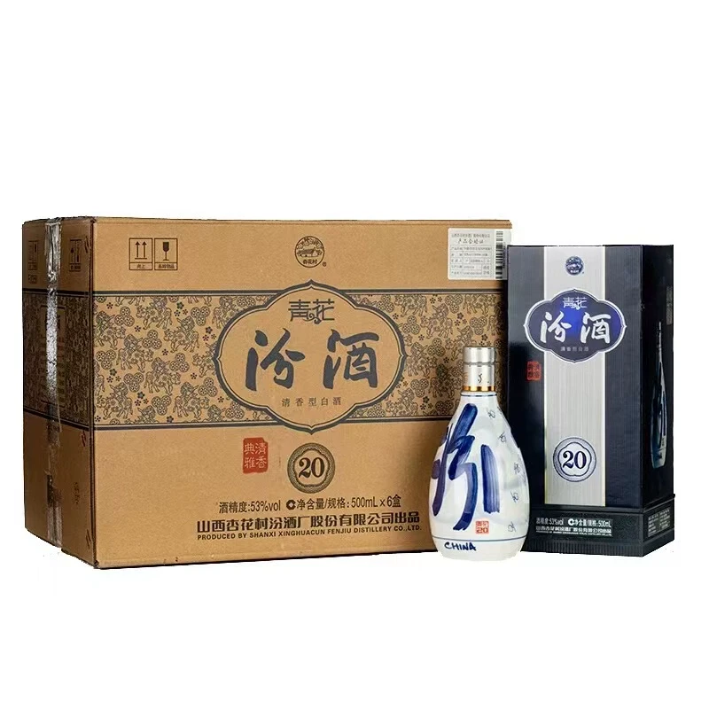 汾酒青花20（双11） 53度500ml*6瓶原箱装（新老款随机）53%Vol